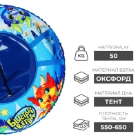 Тюбинг-ватрушка Winter Star &laquo;Дино&raquo;, диаметр чехла 83 см