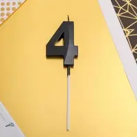 Свеча в торт цифра &laquo;4&raquo;, чёрная
