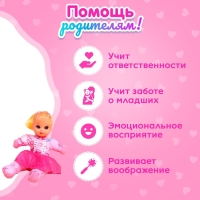 Кукла &laquo;Маша&raquo; со звуком, МИКС