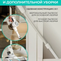 Вертикальный пылесос (беспроводной) для дома T-VCH-65