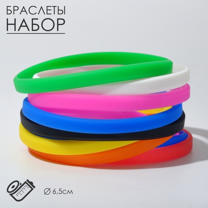 Силиконовый браслет &laquo;Классика&raquo;, набор 10 шт., цвет МИКС, 6,5 см