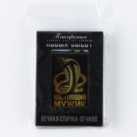 Вечные новогодние спички &laquo;Новый год: Настоящий мужик&raquo;, 7 х 4 х 1 см