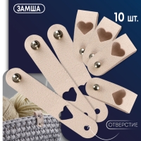 Бирка с кнопкой, &laquo;Сердце&raquo;, 8 &times; 1.5 см, набор 10 шт, пыльно-розовые