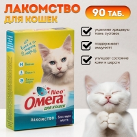 Лакомство Омега Neo для кошек, биотин/таурин, 90 табл.