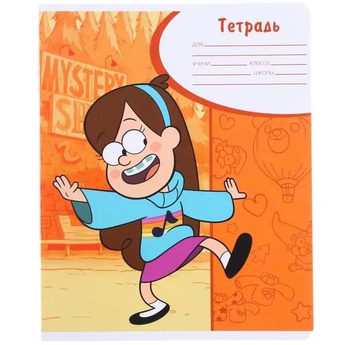 Тетрадь в линейку 18 листов, 5 видов МИКС, обложка мелованный картон, &laquo;Гравити Фолз&raquo;