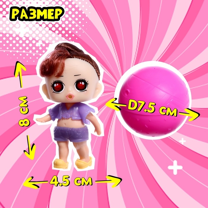 Детский игровой автомат &laquo;Милашка Лолла&raquo; с игрушками, в наборе 5 шаров-сюрпризов