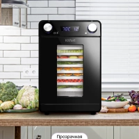Сушилка для овощей и фруктов КТ-1981 - 550 Вт