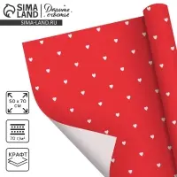 Бумага упаковочная крафтовая &laquo;Сердце для тебя&raquo;, 50 х 70 см