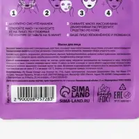 Маска для лица тканевая с гиалуроновой кислотой Fresh mango boom, увлажнение и сияние, PICO MICO