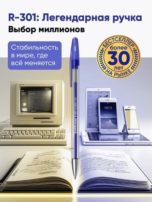 Ручка гелевая ErichKrause R-301 Original Gel, узел 0.5 мм, чернила красные, длина линии письма 600 метров