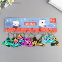 Брелок резина "Какулька" МИКС 3,7х4,2 см