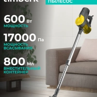 Вертикальный пылесос для дома (проводной) T-VCH-50