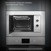 Микроволновая Печь HBW 2030S WG 20л 800Вт белый