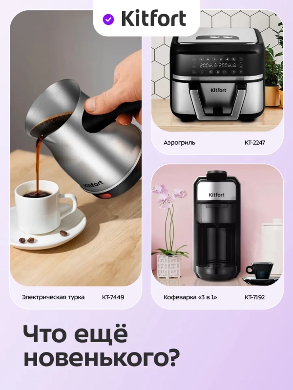 Кофемолка электрическая жерновая КТ-7588 - 150 Вт