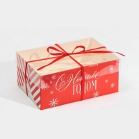 Коробка для капкейка &laquo;Поздравляю с НГ&raquo;, 23 х 16 х 10 см, Новый год