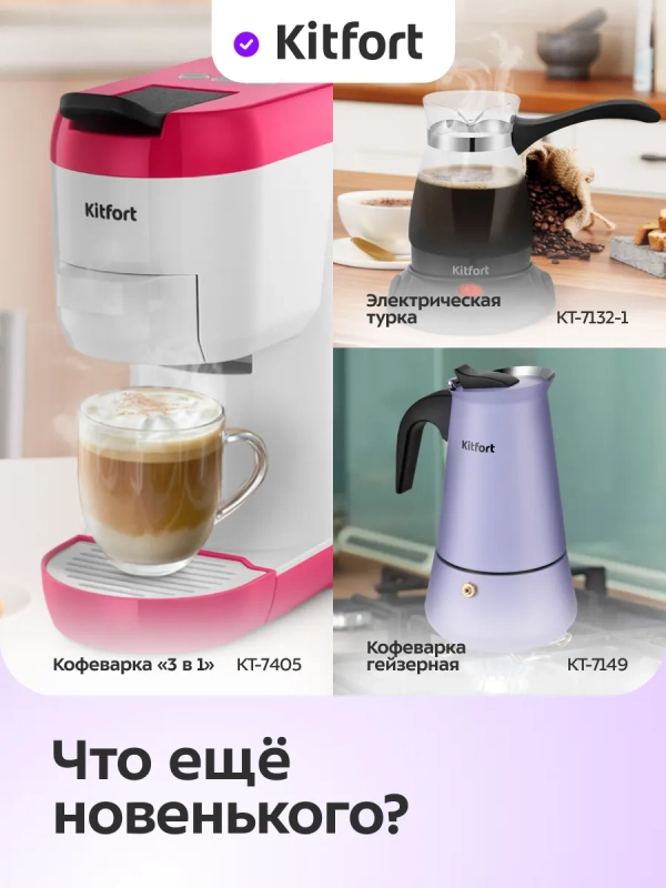 Кофемолка электрическая жерновая для кофе КТ-7547 - 150 Вт