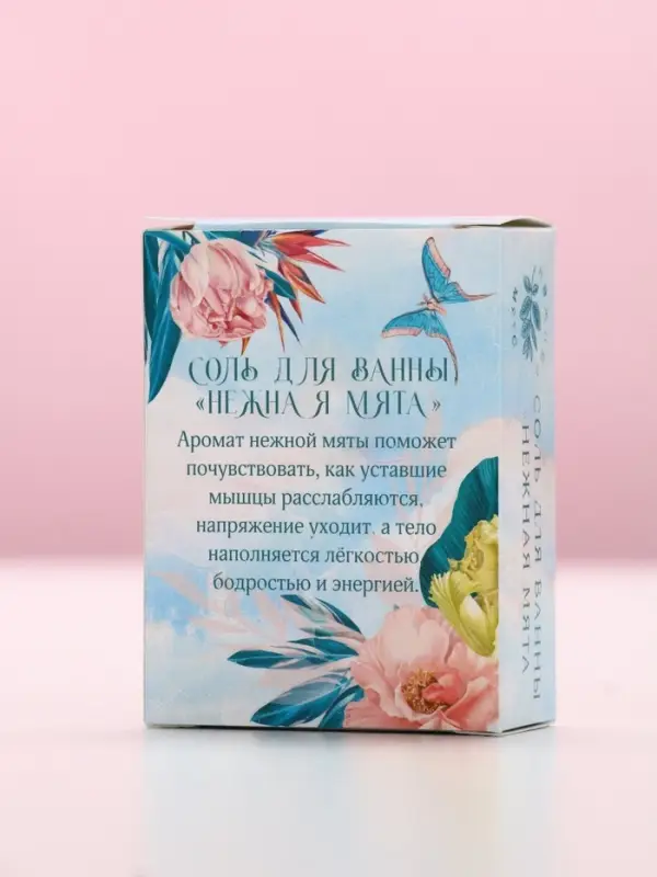 Соль для ванны &laquo;Весенний коктейль&raquo;. 100 г, нежная мята