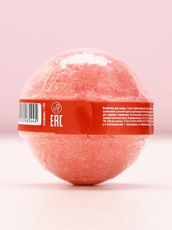 Бомбочка для ванны &laquo;Люблю тебя&raquo;, 130 г, аромат ягодного коктейля, ЧИСТОЕ СЧАСТЬЕ