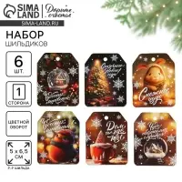 Шильдик на подарок &laquo;Чудо обязательно случится!&raquo;, набор 6 штук, 16&times;24 см