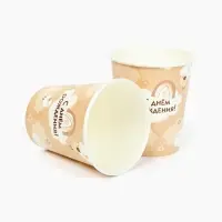 Стакан одноразовый бумажный &laquo;С Днём рождения&raquo;, бежевый, 250 мл