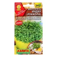 Набор семян Микрозелень Руккола, 5 шт.