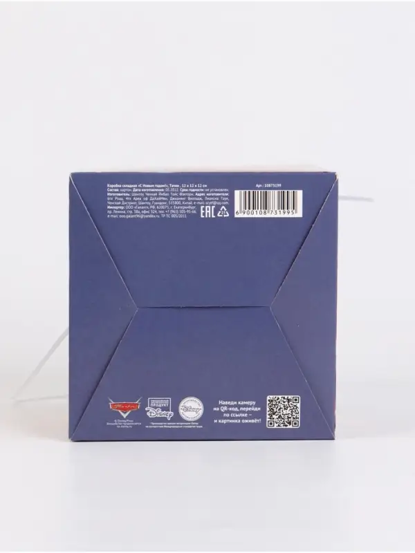 Коробка складная "С Новым годом!", Тачки , 12 х 12 х 12 см