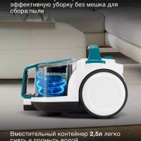 Пылесос HYV-C5460 2,5л 2200Вт белый-бирюзовый