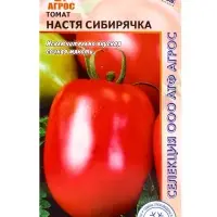Семена Томат"Настя сибирячка"0.08г* Селекция Агрос
