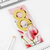 Блоки бумаги с отрывными листами, 30 л в открытке &laquo;Самой лучшей.8 марта&raquo;