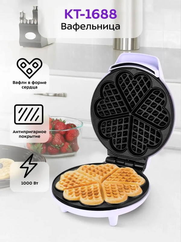 Вафельница электрическая для венских вафель КТ-1688 - 950 Вт