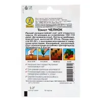 Семена  Томат "Челнок" "Лидер", 0,2 г , детерминантный, низкорослый