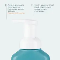 Пенка-шампунь с маслами Baby Balance для размягчения молочных корочек у младенца, 250 мл