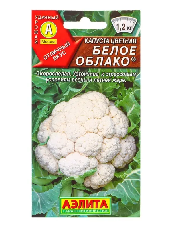 Семена Капуста цветная Белое облако Р, Ц/П,0,3 г