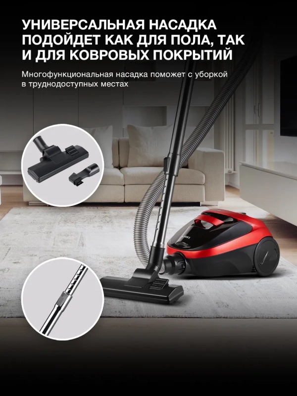 Пылесос HYV-C1990 1,5л 1800Вт красный