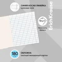 Тетрадь 12 листов в косую линейку, ErichKrause &laquo;Классика&raquo;, обложка мелованная бумага, голубая