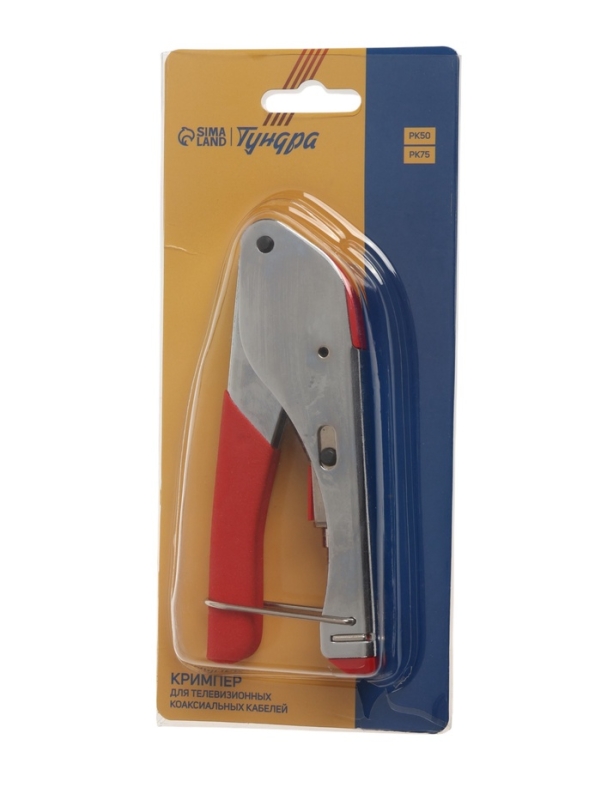 Кримпер ТУНДРА, для телевизионных коаксиальных кабелей, РК50 и РК75