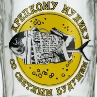 Кружка пивная стеклянная &laquo;Крепкому мужику, со светлым будущим&raquo;, 500 мл