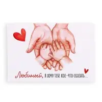 Открытка с конвертом для снимка УЗИ &laquo;Ты станешь папой!&raquo;, 11&times;16 см