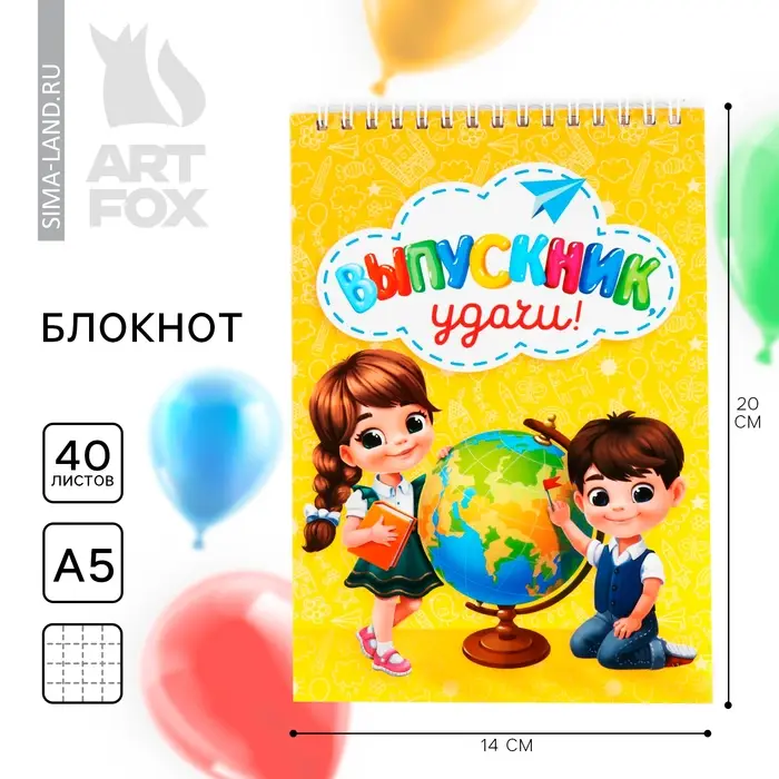 Блокнот А5, 40 л., на гребне &laquo;Выпускник удачи!&raquo;