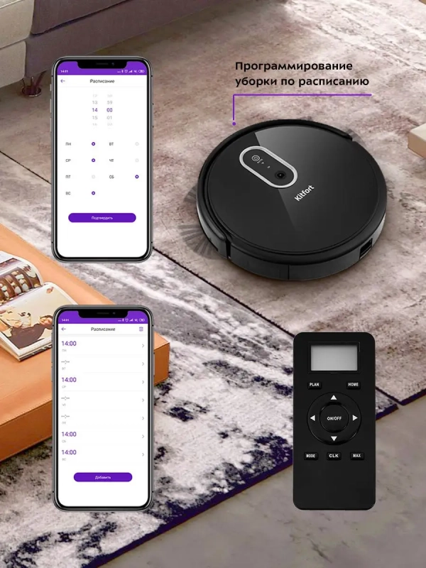 Робот-пылесос КТ-565 - 25 Вт