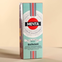 Природный бальзам &laquo;Ты моя мечта&raquo;, 250 мл. (18+)