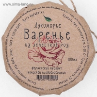 Варенье &laquo;Лепестки розы&raquo;&lrm;, 100 мл
