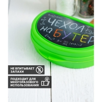 Бутербродница &laquo;Чехол на бутер&raquo;, 400 мл, цвет салатовый