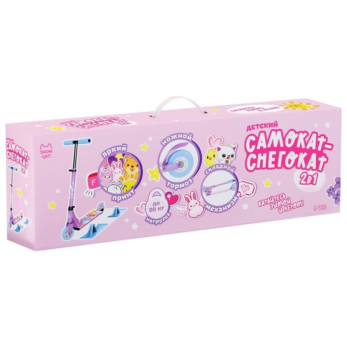 Самокат-снегокат 2 в 1 Snow Cat