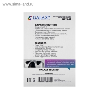Точилка для ножей Galaxy GL 2441, электрическая, 20 Вт, 2 типа заточки, от сети