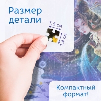 Пазл в тубусе &laquo;Неповторимый водолей&raquo;, 300 деталей