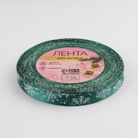Новый год! Лента атласная &laquo;Снежинки&raquo;, 10 мм, 23 &plusmn; 1 м, цвет зелёный №56