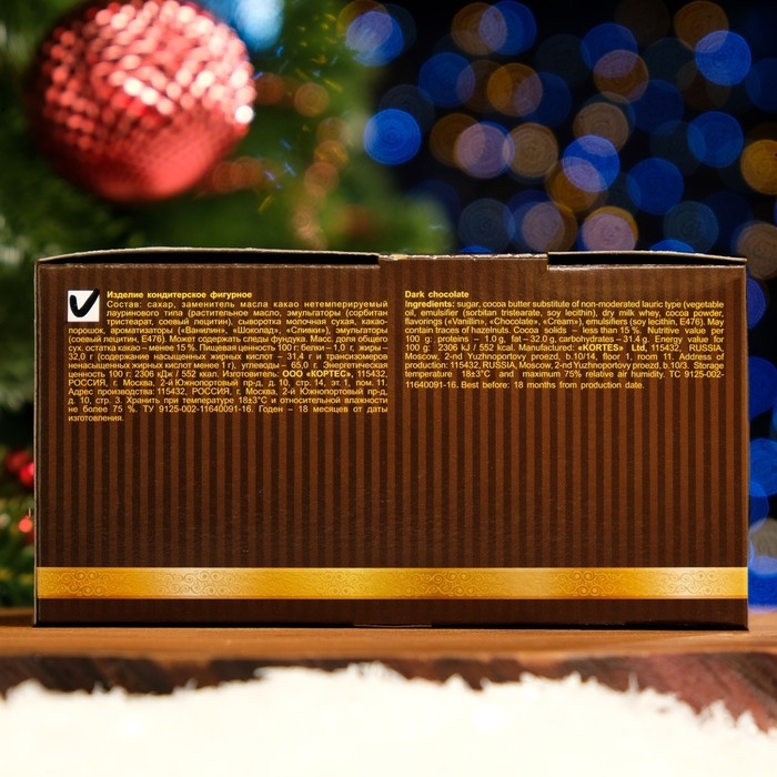 Новый год. Шоколадная медаль "Почта деда мороза", 25 г