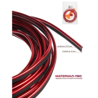 Молдинг TORSO гибкий внутрисалонный, красный, 5 м