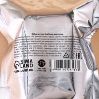 Набор детский бомбочки для ванны ЧИСТОЕ СЧАСТЬЕ &laquo;Динозаврик&raquo;, 6х20 г, Новый Год